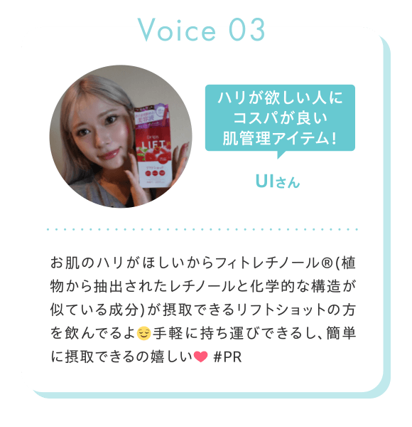 朝のスキンケアにおすすめ